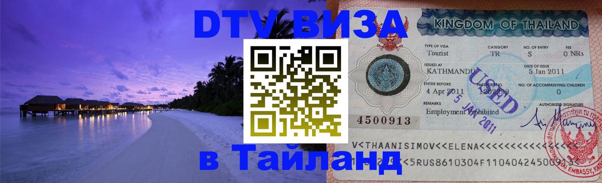 Сколько стоит DTV виза — актуальные цены, оформление даже без документов - Жуковский 